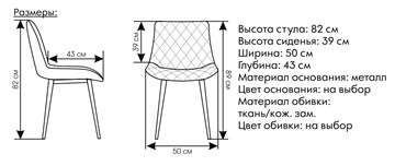 Кухонный стул Дуглас черный в Вологде - предосмотр 1