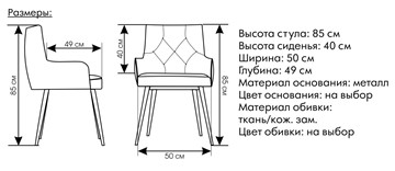 Обеденный стул Модерн в Вологде - предосмотр 4