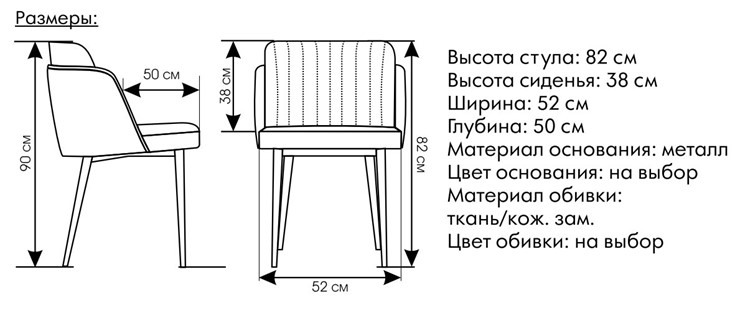 Кухонный стул Пенелопа в Вологде - изображение 4