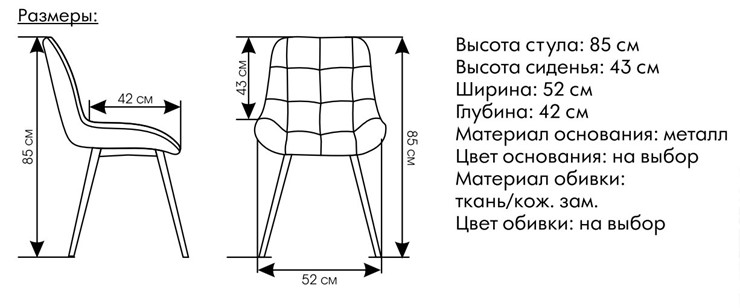Кухонный стул Румба в Вологде - изображение 4