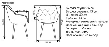Кухонный стул Саваж в Вологде - предосмотр 4
