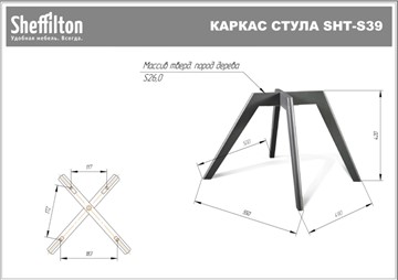 Кухонный стул SHT-ST19/S39 (белый/светлый орех) в Вологде - предосмотр 1