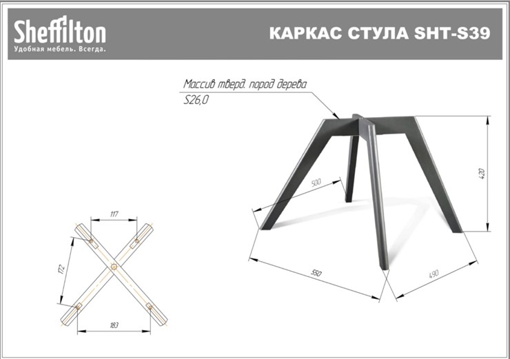 Кухонный стул SHT-ST19/S39 (белый/светлый орех) в Вологде - изображение 1