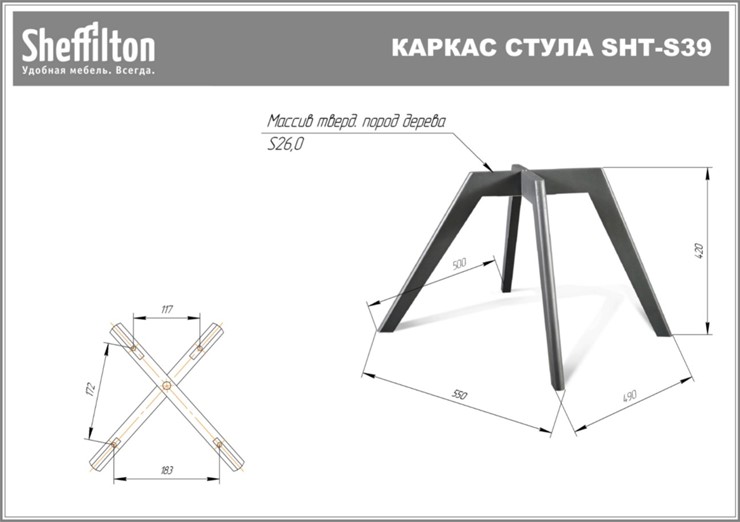 Кухонный стул SHT-ST19/S39 (оранжевый/венге) в Вологде - изображение 1