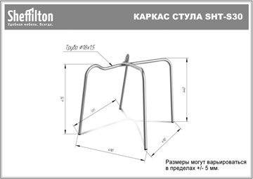 Обеденный стул SHT-ST29/S30 (белый/черный муар) в Вологде - предосмотр 27