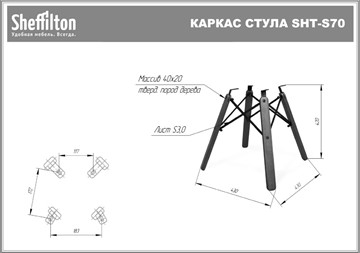 Обеденный стул SHT-ST29/S70 (черный/темный орех/черный) в Вологде - предосмотр 29