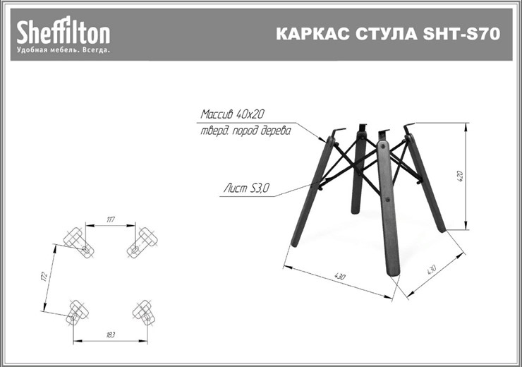 Обеденный стул SHT-ST29/S70 (черный/темный орех/черный) в Вологде - изображение 29