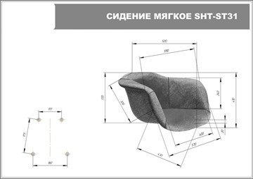 Обеденный стул SHT-ST31-С2/S113 (кремовый/черный муар) в Вологде - предосмотр 10