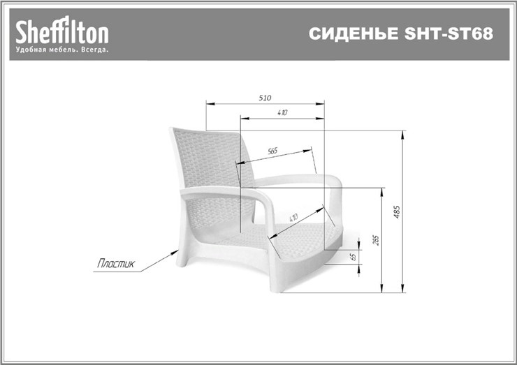 Обеденный стул SHT-ST68/S424 (бежевый/хром лак) в Вологде - изображение 29