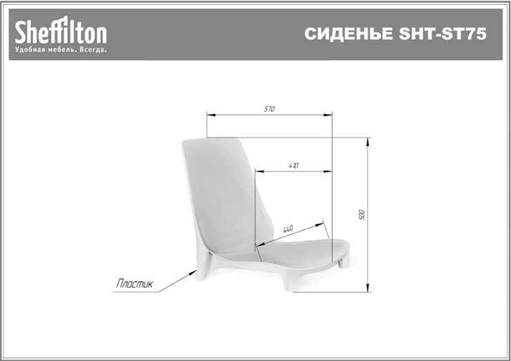 Обеденный стул SHT-ST75/S424-С (красный/ваниль) в Вологде - изображение 40