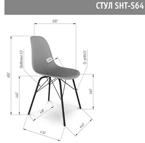 Обеденный стул SHT-ST29-С1 / SHT-S64 (лунный камень/черный муар) в Вологде - предосмотр 14