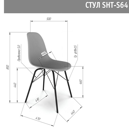 Обеденный стул SHT-ST29-С1 / SHT-S64 (лунный камень/хром лак) в Вологде - изображение 14