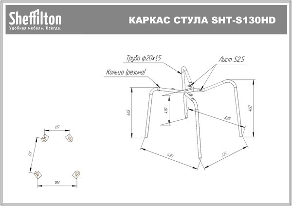 Обеденный стул SHT-ST29-С22 / SHT-S130 HD (розовый зефир/хром лак) в Вологде - изображение 14