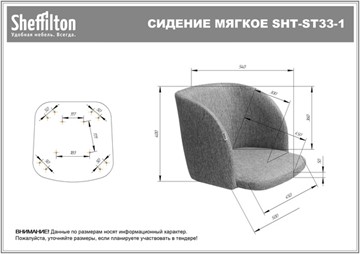 Обеденный стул SHT-ST33-1 / SHT-S37 (альпийский бирюзовый/медный металлик) в Вологде - предосмотр 8