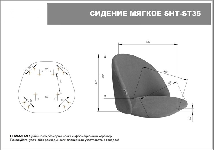 Обеденный стул SHT-ST35 / SHT-S37 (тростниковый сахар/медный металлик) в Вологде - изображение 6