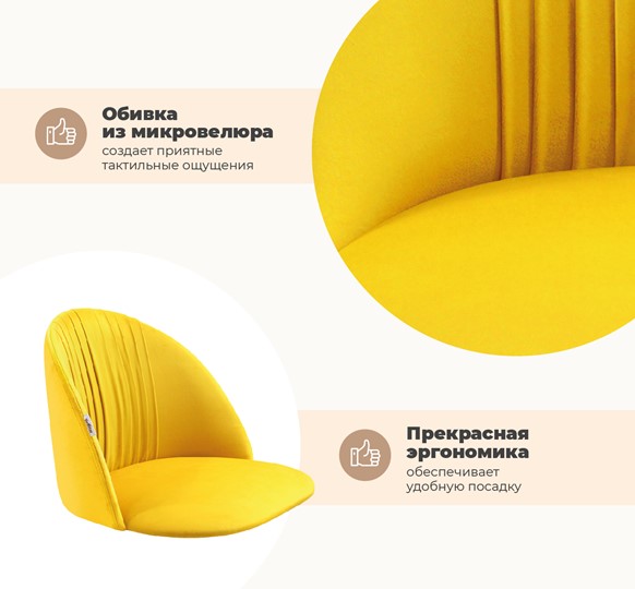 Обеденный стул SHT-ST35-1 / SHT-S37 (имперский жёлтый/медный металлик) в Вологде - изображение 2