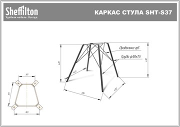 Обеденный стул SHT-ST43-2 / SHT-S37 (морозное утро/медный металлик) в Вологде - предосмотр 15