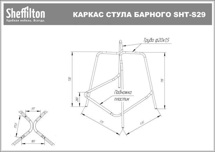 Барный стул SHT-ST19/S29 (белый/черный муар) в Вологде - изображение 1
