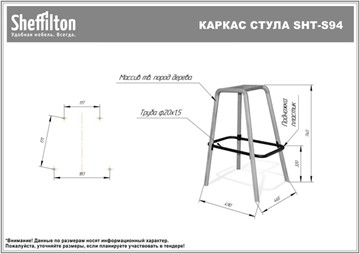 Барный стул SHT-ST29-C12/S94 (коричневый сахар/прозрачный лак/черный муар) в Вологде - предосмотр 14