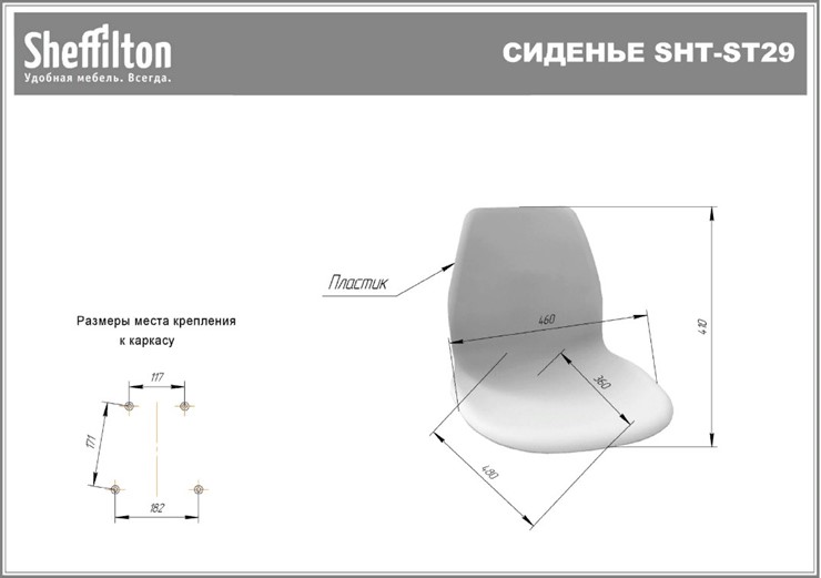 Барный стул SHT-ST29/S80 (белый/прозрачный лак/черный) в Вологде - изображение 18