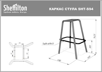 Барный стул SHT-ST29/S94 (пастельно-розовый/прозрачный лак/черный муар) в Вологде - предосмотр 31