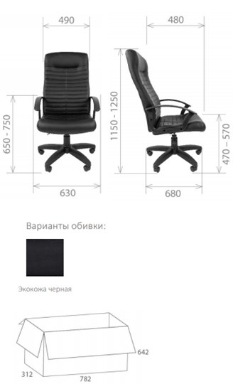 Кресло офисное Стандарт СТ-80 в Вологде - изображение 1