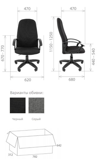 Компьютерное кресло Стандарт СТ-79 в Вологде - изображение 1