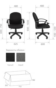 Кресло компьютерное Стандарт СТ-81 в Вологде - предосмотр 1