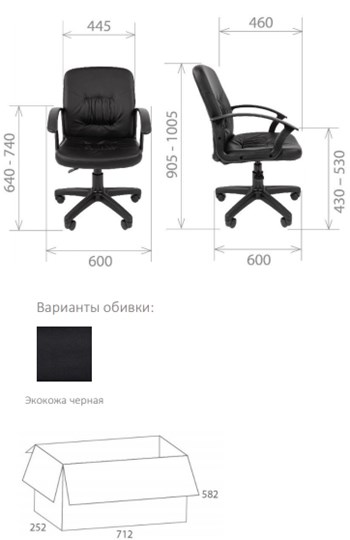 Кресло офисное Стандарт СТ-51 в Вологде - изображение 1