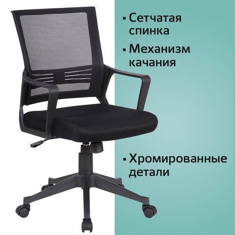 Компьютерное кресло Brabix Balance MG-320 (с подлокотниками, черное) 531831 в Вологде - изображение 10