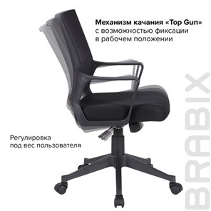 Компьютерное кресло Brabix Balance MG-320 (с подлокотниками, черное) 531831 в Вологде - предосмотр 14