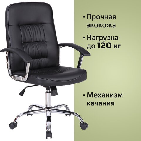 Кресло офисное Brabix Bit EX-550 (хром, экокожа, черное) 531838 в Вологде - изображение 9