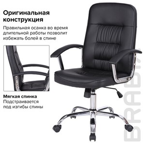 Кресло офисное Brabix Bit EX-550 (хром, экокожа, черное) 531838 в Вологде - предосмотр 12