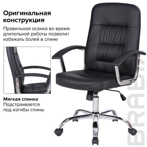 Кресло офисное Brabix Bit EX-550 (хром, экокожа, черное) 531838 в Вологде - изображение 12