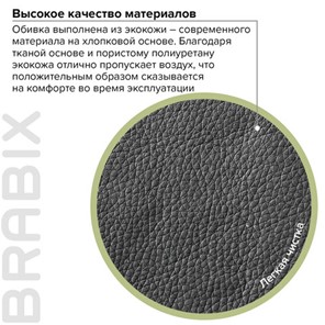 Кресло офисное Brabix Bit EX-550 (хром, экокожа, черное) 531838 в Вологде - предосмотр 13