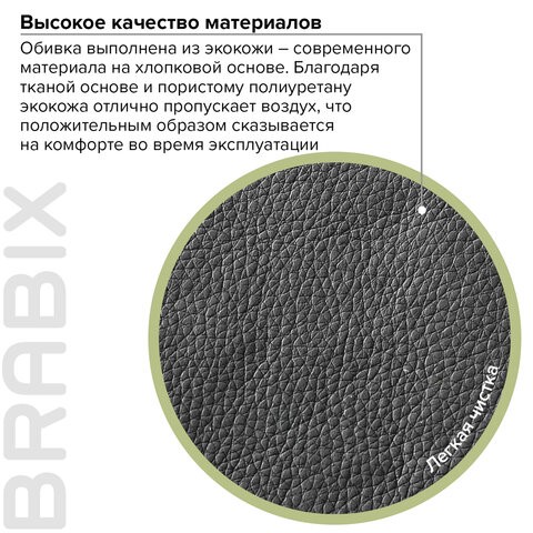 Кресло офисное Brabix Bit EX-550 (хром, экокожа, черное) 531838 в Вологде - изображение 13