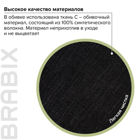 Кресло BRABIX "Classic EX-685", ткань С, черное, 532022 в Вологде - изображение 9