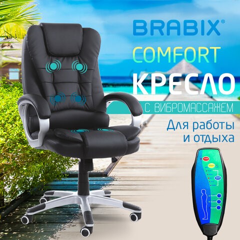 Кресло компьютерное BRABIX "Comfort MS-003", 6 массажных модулей, экокожа, черное, 532521 в Вологде - изображение 5