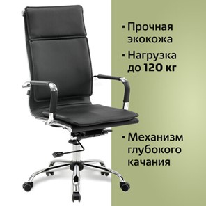 Кресло офисное Brabix Cube EX-523 (экокожа, хром, черное) 531946 в Вологде - предосмотр 13