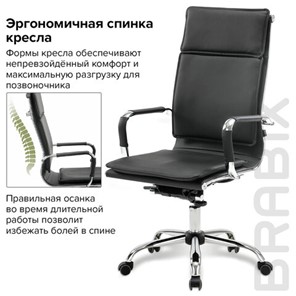 Кресло офисное Brabix Cube EX-523 (экокожа, хром, черное) 531946 в Вологде - предосмотр 15
