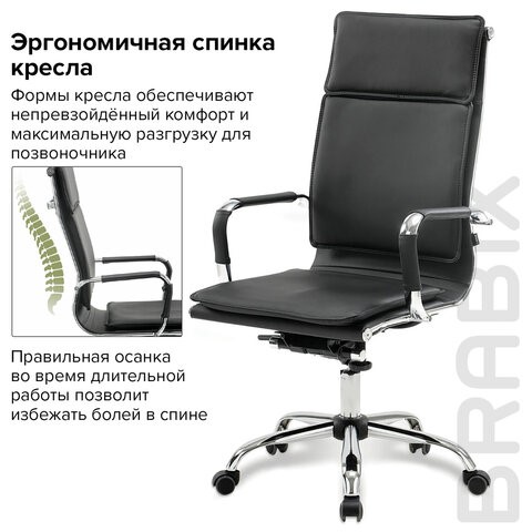 Кресло офисное Brabix Cube EX-523 (экокожа, хром, черное) 531946 в Вологде - изображение 15