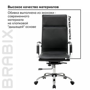 Кресло офисное Brabix Cube EX-523 (экокожа, хром, черное) 531946 в Вологде - предосмотр 16