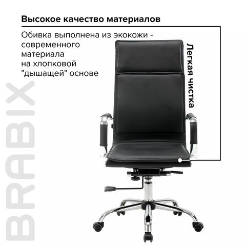 Кресло офисное Brabix Cube EX-523 (экокожа, хром, черное) 531946 в Вологде - изображение 16