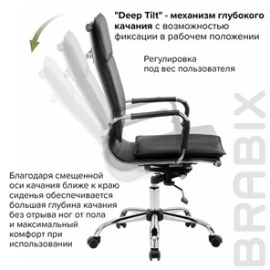 Кресло офисное Brabix Cube EX-523 (экокожа, хром, черное) 531946 в Вологде - предосмотр 17