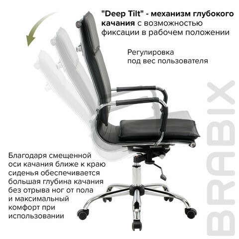 Кресло офисное Brabix Cube EX-523 (экокожа, хром, черное) 531946 в Вологде - изображение 17