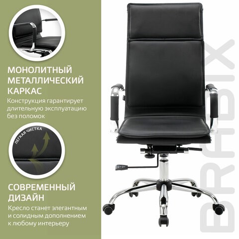 Кресло офисное Brabix Cube EX-523 (экокожа, хром, черное) 531946 в Вологде - изображение 18