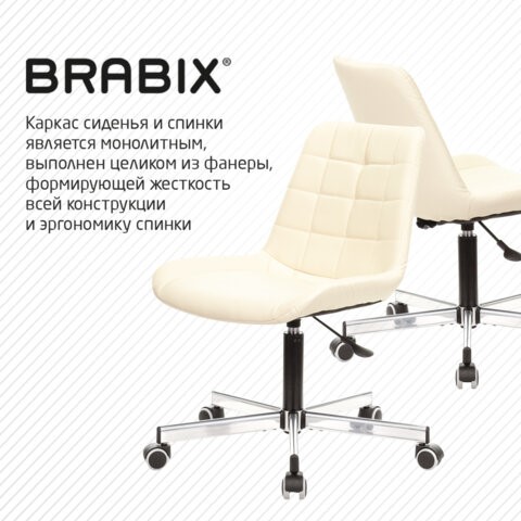 Кресло компьютерное Brabix Deco MG-316 (без подлокотников, пятилучие серебристое, экокожа, слоновая кость) 532081 в Вологде - изображение 9