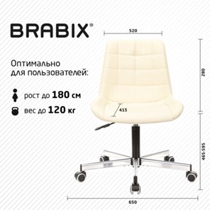 Кресло компьютерное Brabix Deco MG-316 (без подлокотников, пятилучие серебристое, экокожа, слоновая кость) 532081 в Вологде - предосмотр 13