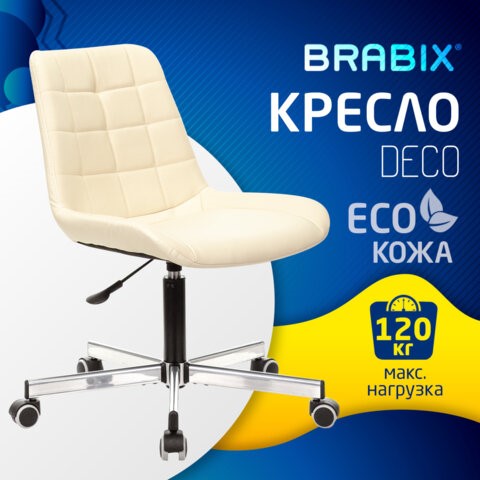 Кресло компьютерное Brabix Deco MG-316 (без подлокотников, пятилучие серебристое, экокожа, слоновая кость) 532081 в Вологде - изображение 7