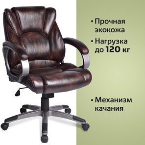 Компьютерное кресло BRABIX "Eldorado EX-504", экокожа, коричневое, 530875 в Вологде - предосмотр 5
